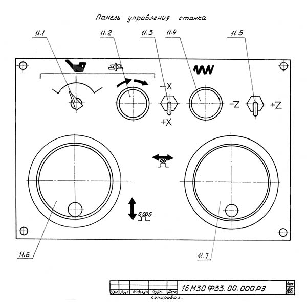 Пульт керування токарним верстатом з ЧПУ 16М30Ф3 Пульт керування токарним верстатом з ЧПУ 16М30Ф3
